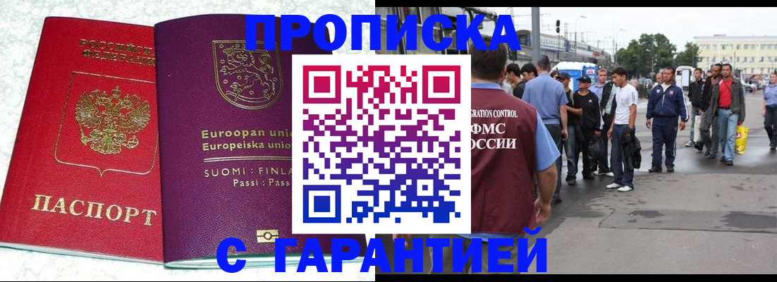 временная регистрация в Пензенской области