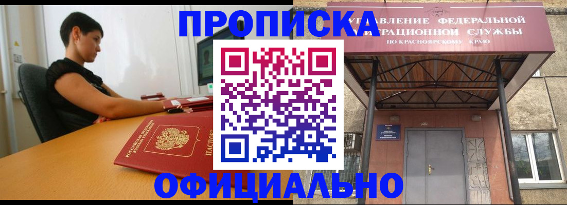 прописка для школы в Пензенской области