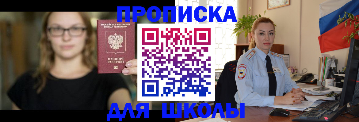 прописка поиск в Пензенской области