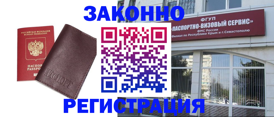 временная регистрация для всех в Пензенской области
